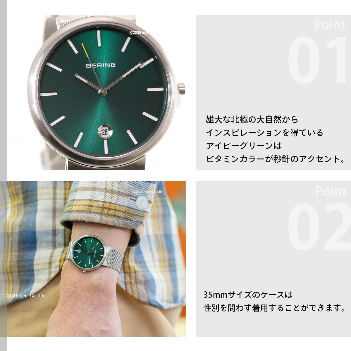 ベーリング BERING 腕時計 クラシック スカンジナビアン カービングメッシュ グリーン Unisex Classic Curving Mesh Green 11035-008