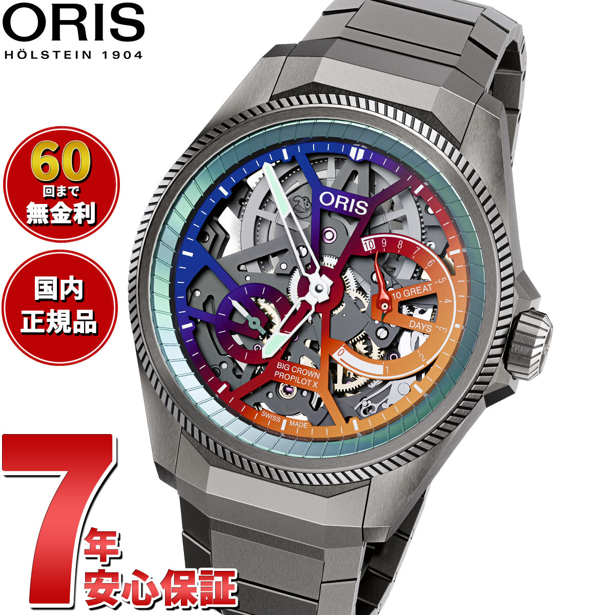 オリス ORIS プロパイロットX ゴンゾ エディション ディズニー ザ マペッツ PROPILOT X 腕時計 手巻 01 115 7759 7180-Set【2026 新作】【60回分割手数料無料！】