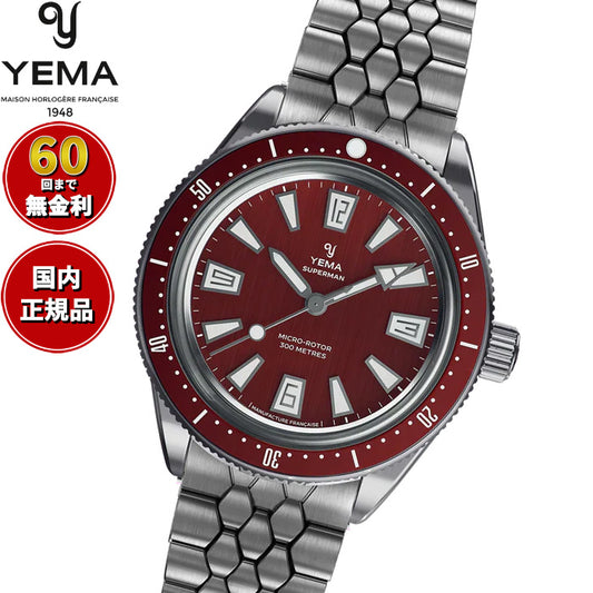 イエマ YEMA スーパーマン スキンダイバー CMM.20 ボルドー 腕時計 メンズ 自動巻き 12.25.20.11.SN.M3