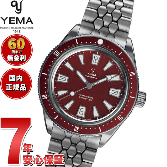 イエマ YEMA スーパーマン スキンダイバー CMM.20 ボルドー 腕時計 メンズ 自動巻き 12.25.20.11.SN.M3