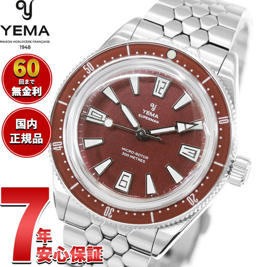 イエマ YEMA スーパーマン スキンダイバー CMM.20 ボルドー 腕時計 メンズ 自動巻き 12.25.20.11.SN.M3