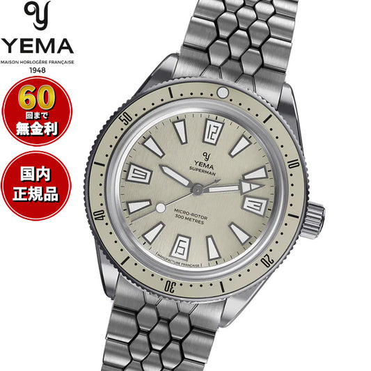 イエマ YEMA スーパーマン スキンダイバー CMM.20 ベージュ 腕時計 メンズ 自動巻き 12.25.20.33.SN.M3