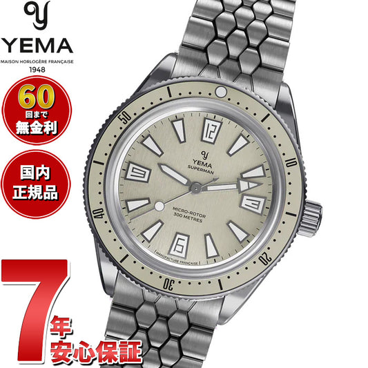 イエマ YEMA スーパーマン スキンダイバー CMM.20 ベージュ 腕時計 メンズ 自動巻き 12.25.20.33.SN.M3