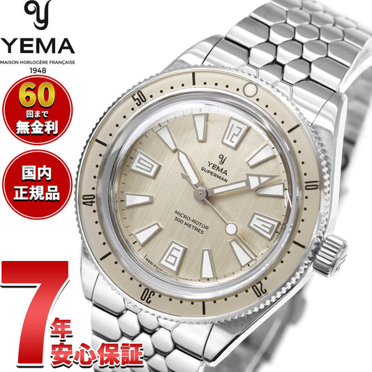 イエマ YEMA スーパーマン スキンダイバー CMM.20 ベージュ 腕時計 メンズ 自動巻き 12.25.20.33.SN.M3