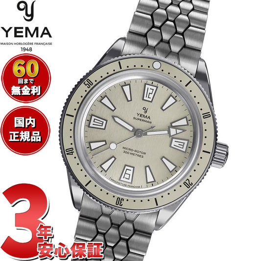 イエマ YEMA スーパーマン スキンダイバー CMM.20 ベージュ 腕時計 メンズ 自動巻き 12.25.20.33.SN.M3