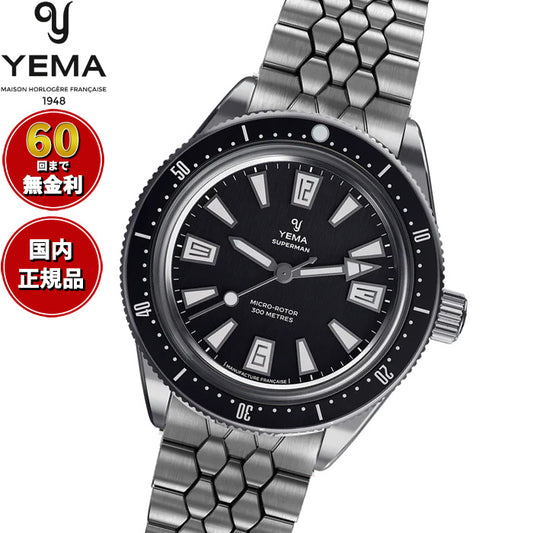 イエマ YEMA スーパーマン スキンダイバー CMM.20 ブラック 腕時計 メンズ 自動巻き 12.25.20.66.SN.M3