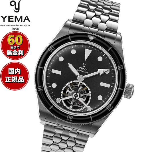 イエマ YEMA スーパーマン トゥールビヨン CMM.31 リミテッドエディション 世界限定100本 腕時計 メンズ 自動巻き 12.25.31.66.TE.MT