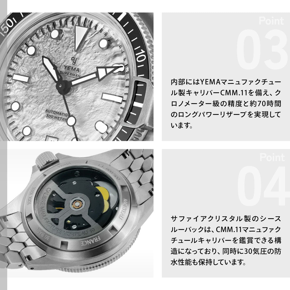 イエマ YEMA スーパーマン チタニウム ムーンタイド CMM.11 限定版 Superman Titanium MoonTide CMM.11 Limited Edition 腕時計 自動巻き 12.26.11.66.TNL.MT【60回分割手数料無料！】