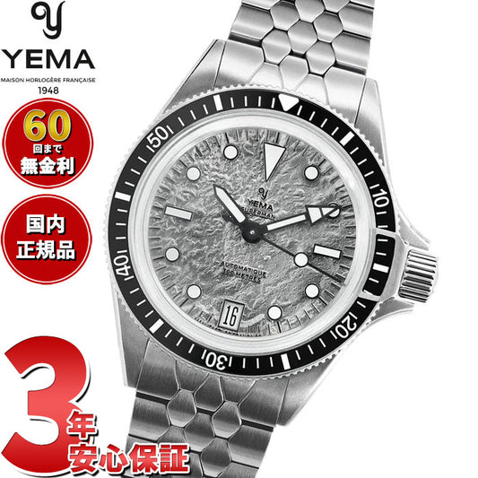 イエマ YEMA スーパーマン チタニウム ムーンタイド CMM.11 限定版 Superman Titanium MoonTide CMM.11 Limited Edition 腕時計 自動巻き 12.26.11.66.TNL.MT【60回分割手数料無料!】