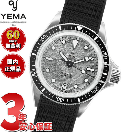 イエマ YEMA スーパーマン チタニウム ムーンタイド CMM.11 限定版 Superman Titanium MoonTide CMM.11 Limited Edition 腕時計 自動巻き 12.26.11.66.TNL.U6【60回分割手数料無料!】