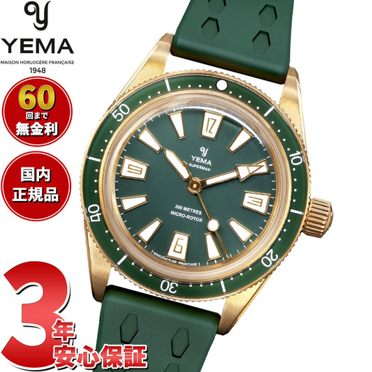イエマ YEMA スキンダイバー スリム ブロンズ CMM.20 腕時計 ダイバーズウォッチ メンズ 自動巻き 12.26.20.34.ZN.U4【2026 新作】