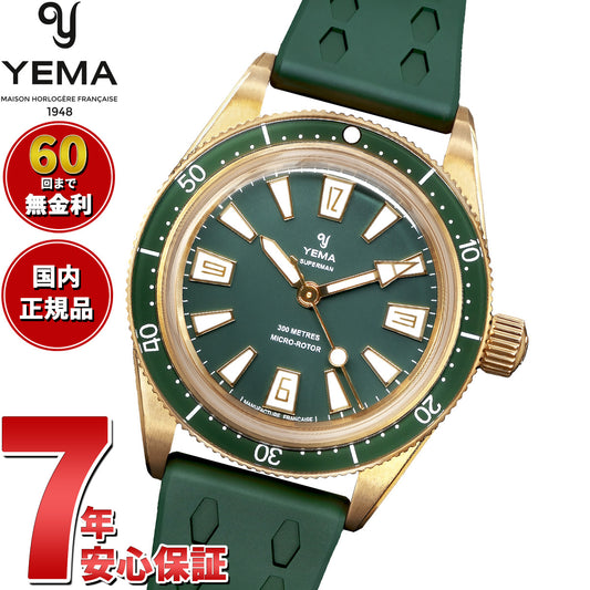 イエマ YEMA スキンダイバー スリム ブロンズ CMM.20 腕時計 ダイバーズウォッチ メンズ 自動巻き 12.26.20.34.ZN.U4【2026 新作】