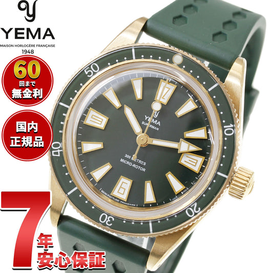 イエマ YEMA スキンダイバー スリム ブロンズ CMM.20 腕時計 ダイバーズウォッチ メンズ 自動巻き 12.26.20.34.ZN.U4【2026 新作】