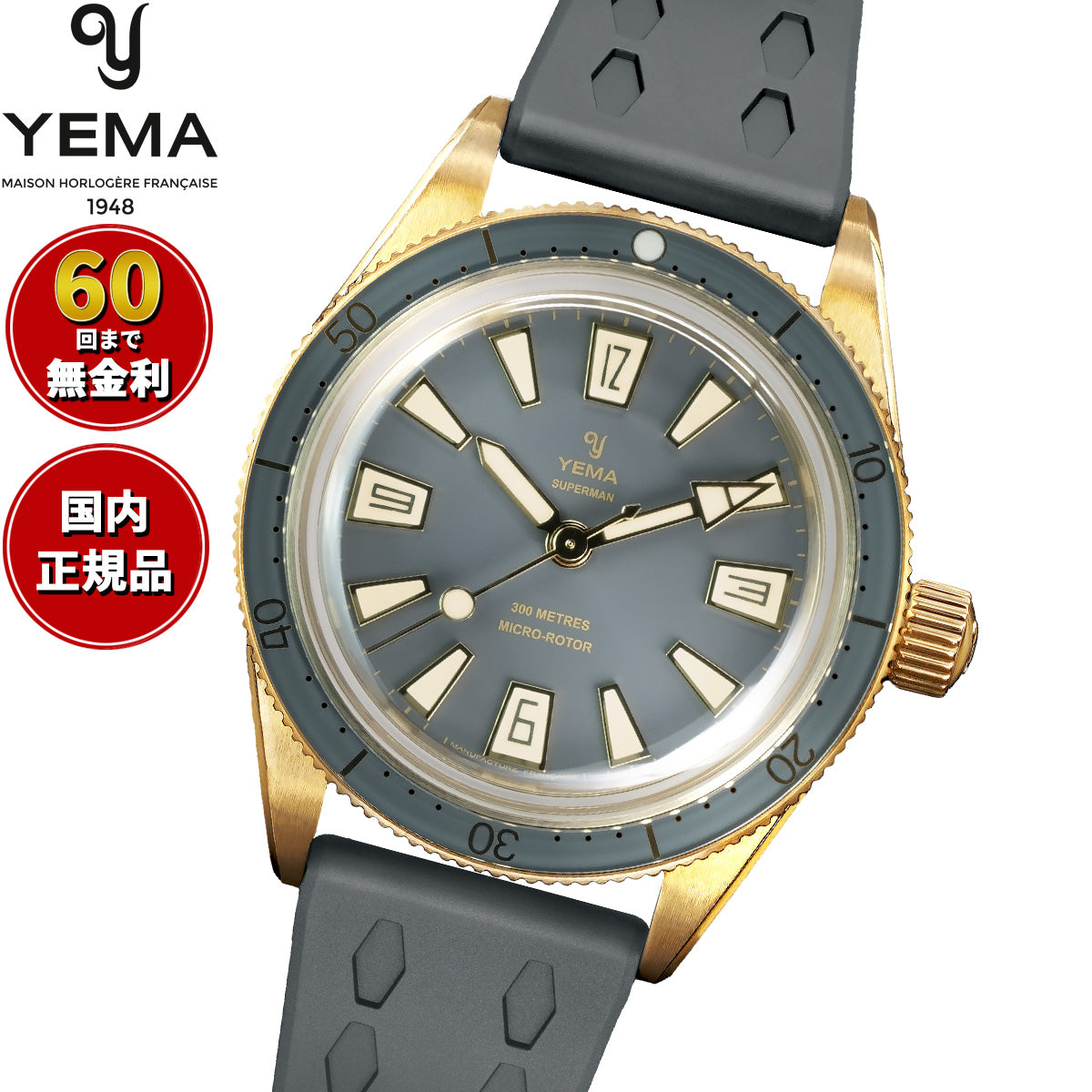 イエマ YEMA スキンダイバー スリム ブロンズ CMM.20 リミテッドエディション 限定200本 腕時計 ダイバーズウォッチ 自動巻き 12.26.20.39.ZNL.U9【2026 新作】