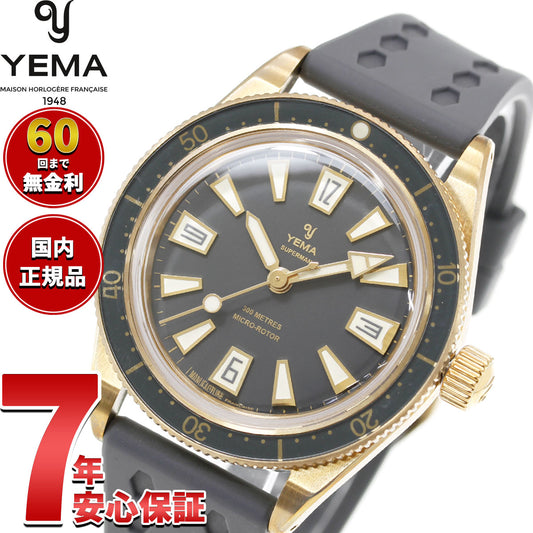 イエマ YEMA スキンダイバー スリム ブロンズ CMM.20 リミテッドエディション 限定200本 腕時計 ダイバーズウォッチ 自動巻き 12.26.20.39.ZNL.U9【2026 新作】