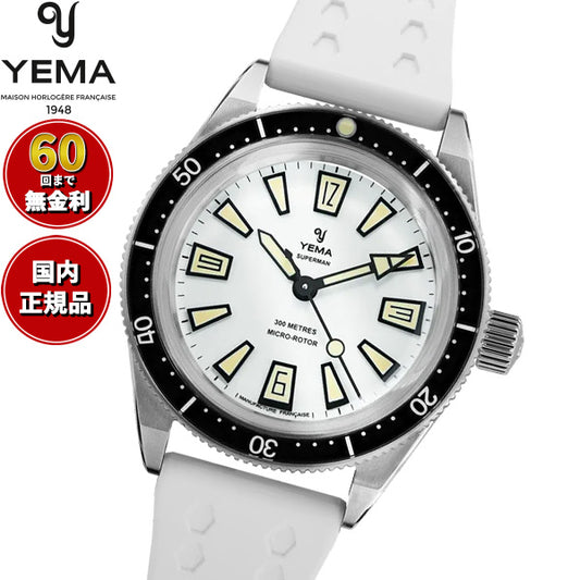 イエマ YEMA スーパーマン スキンダイバー スリム フルルーム CMM.20 限定400本 腕時計 ダイバーズウォッチ 自動巻き 12.26.20.67.SNL.U7