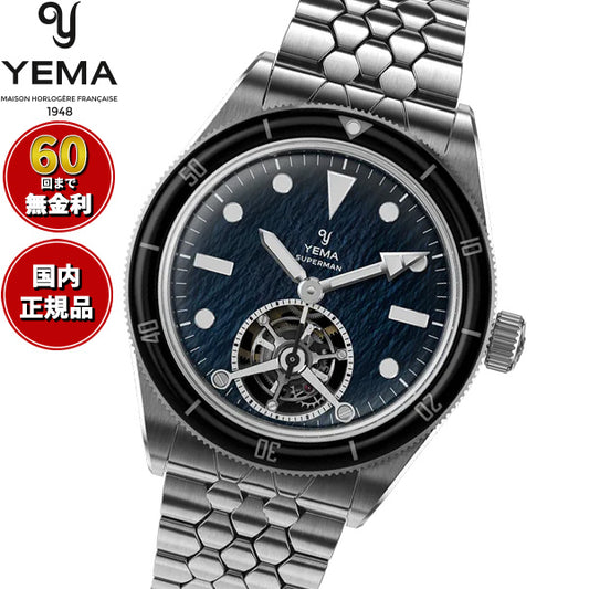 イエマ YEMA スーパーマン チタニウム トゥールビヨン CMM.31 限定50本 腕時計 ダイバーズウォッチ 自動巻き 12.26.31.65.TE.MT