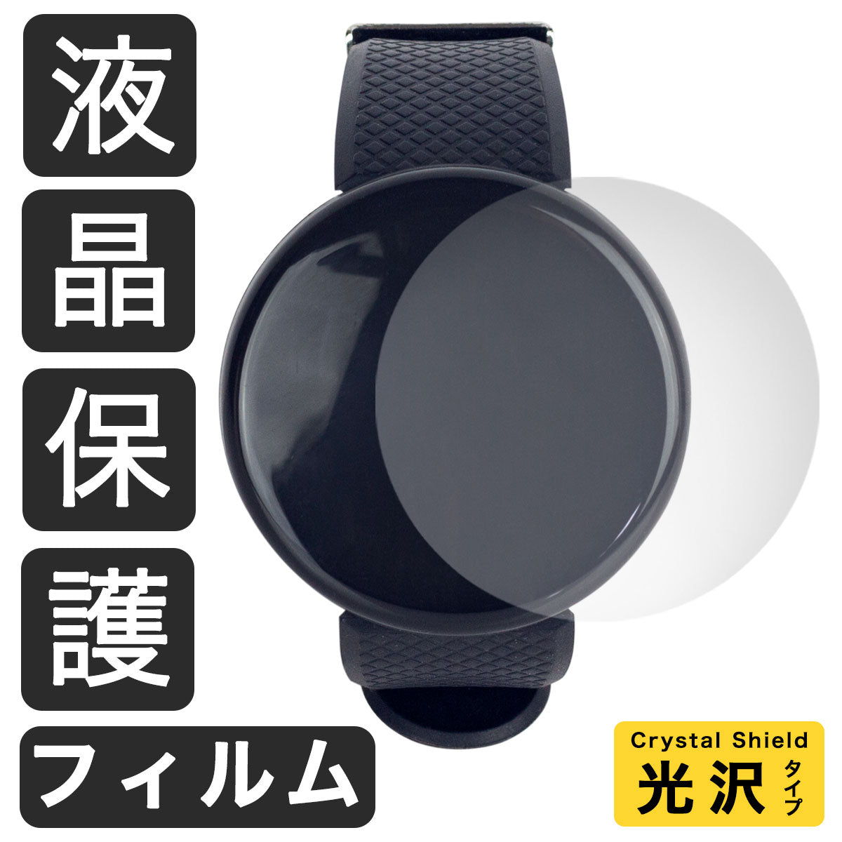 Crystal Shield【光沢】保護フィルム CS-5652 GARMIN Venu 3S