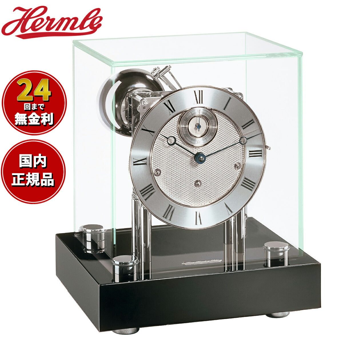 ヘルムレ Hermle 置き時計 クラシックウッディ Classic Woody TABLE CLOCK 22801-740352