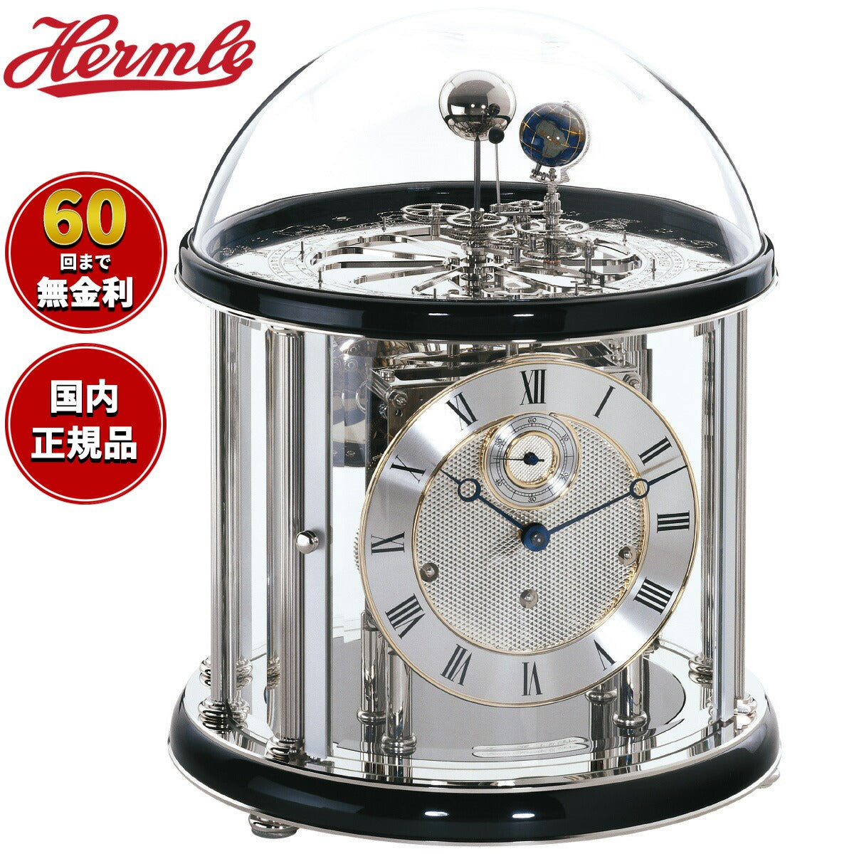 ヘルムレ Hermle 置き時計 テリリウム TELLURIUM 天体時計 22823-740352 – neel selectshop
