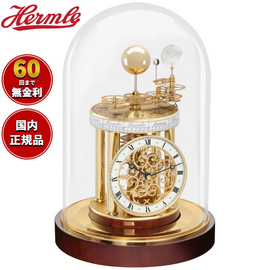 ヘルムレ Hermle 置き時計 アストロラビウム ASTROLABIUM 天体時計 22836-072987