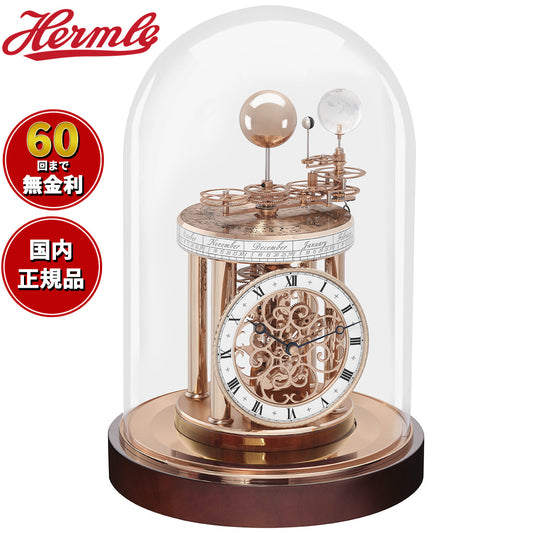 ヘルムレ Hermle 置き時計 アストロラビウム ASTROLABIUM 天体時計 22851-072987 日本限定15台