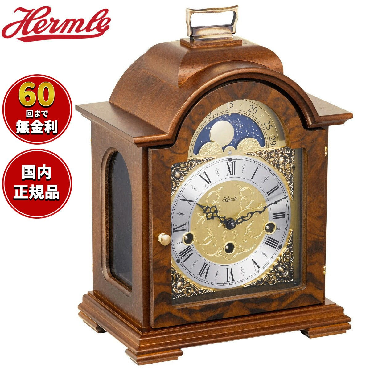 ヘルムレ Hermle 置き時計 クラシックウッディ Classic Woody TABLE