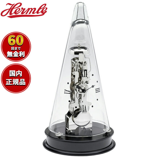 ヘルムレ Hermle 置き時計 クラシックウッディ Classic Woody TABLE CLOCK 22995-740791