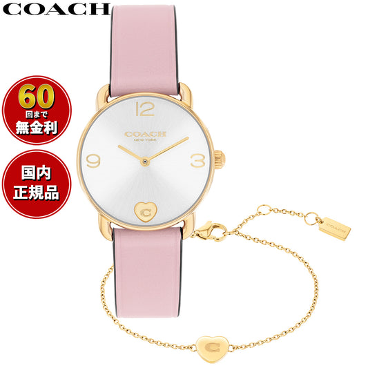 コーチ COACH 腕時計 レディース エリオット セット ELLIOT SET 28MM ブレスレット付属 14000137【2026 新作】【60回分割手数料無料！】