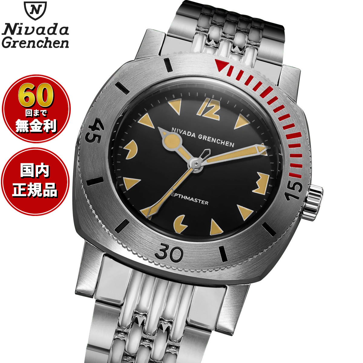 ニバダ グレンヒェン NIVADA GRENCHEN デプスマスター パックマン オレンジマーカー ライスブレスレット 14105A04 腕時計 メンズ 自動巻き ダイバーズウォッチ【60回分割手数料無料！】