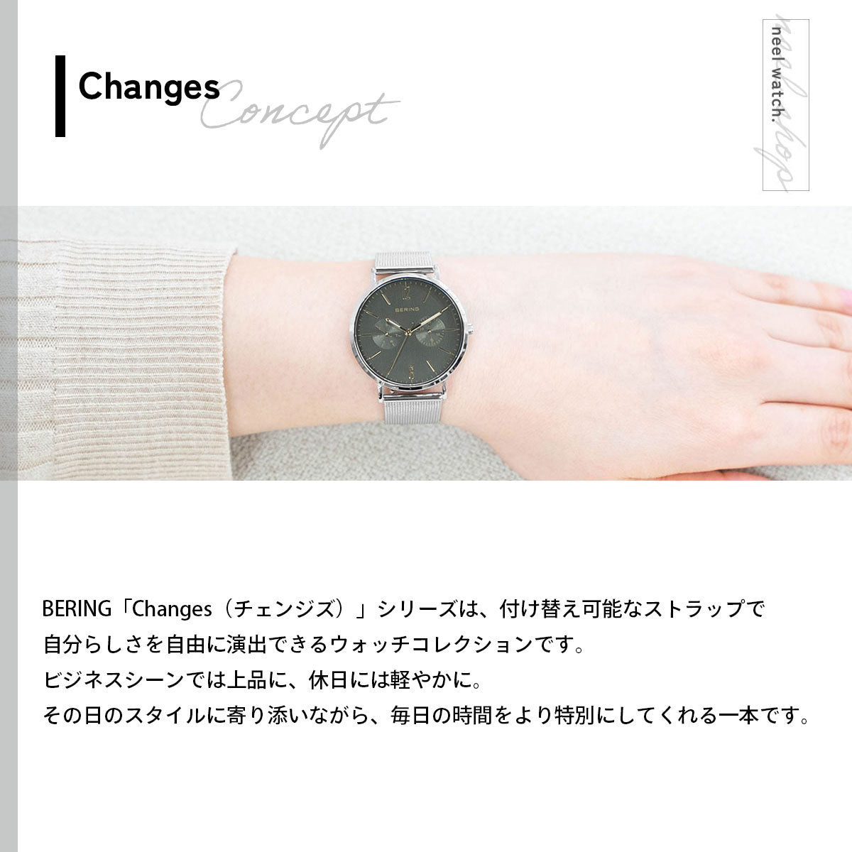 ベーリング BERING 日本限定モデル 腕時計 レディース チェンジズ Changes 14236-005