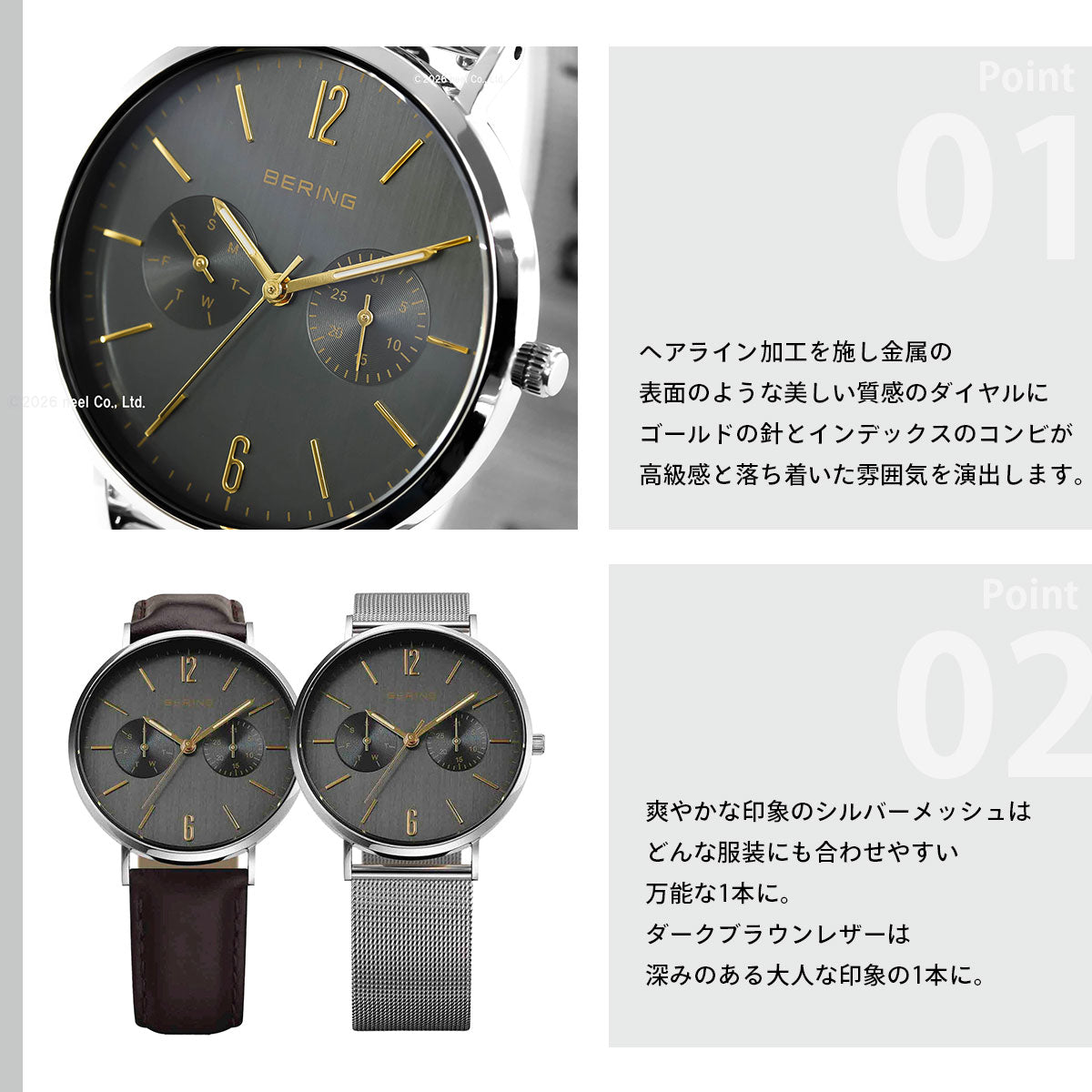 ベーリング BERING 日本限定モデル 腕時計 レディース チェンジズ Changes 14236-005
