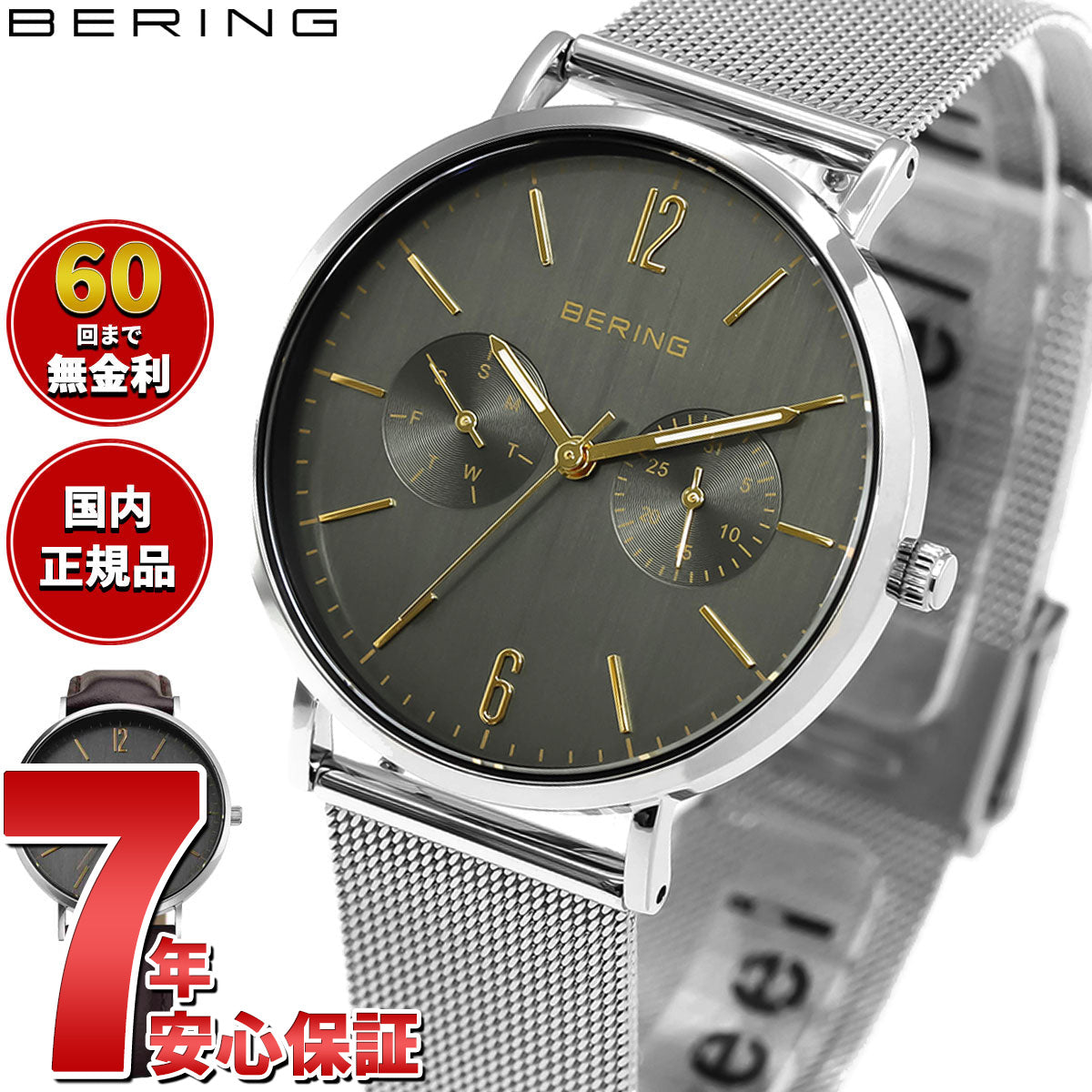 ベーリング BERING 日本限定モデル 腕時計 レディース チェンジズ Changes 14236-005