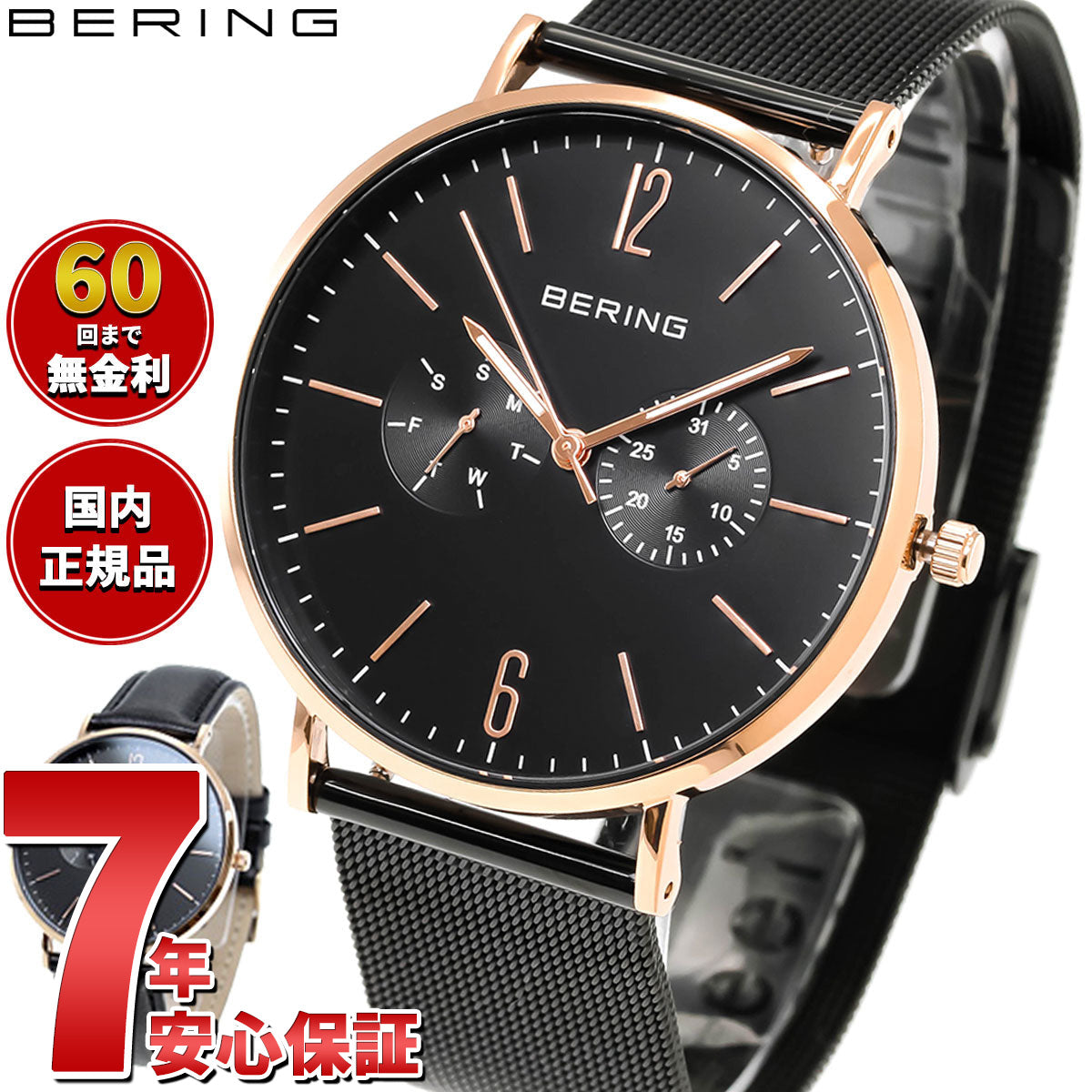 ベーリング BERING 腕時計 メンズ レディース 14240-166