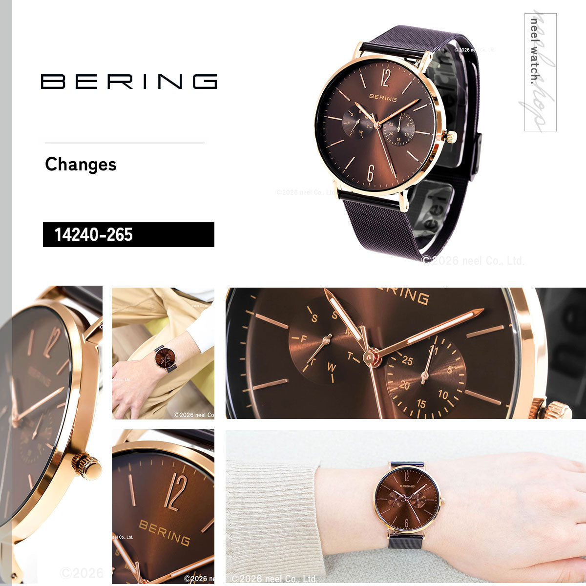 ベーリング BERING 日本限定モデル 腕時計 メンズ レディース LUXE BROWN Changes 14240-265