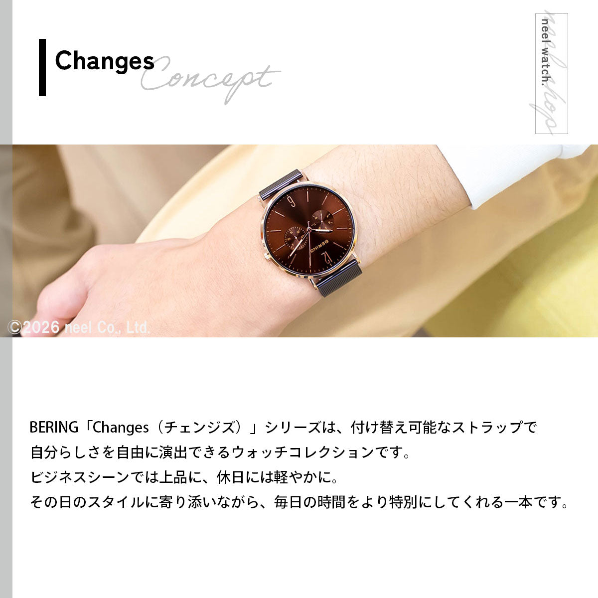 ベーリング BERING 日本限定モデル 腕時計 メンズ レディース LUXE BROWN Changes 14240-265