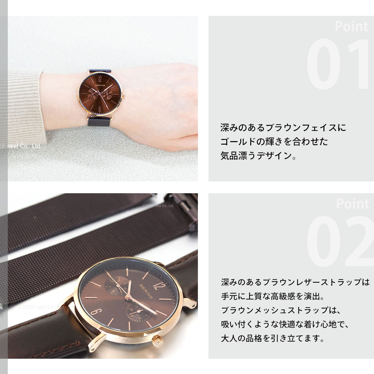 ベーリング BERING 日本限定モデル 腕時計 メンズ レディース LUXE BROWN Changes 14240-265