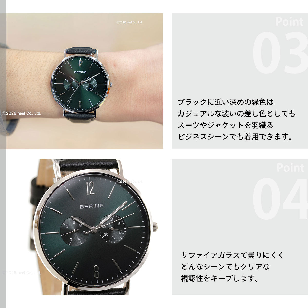 ベーリング BERING 腕時計 メンズ レディース チェンジズ ディープグリーン Changes Deep green 14240-409 替えベルト付き