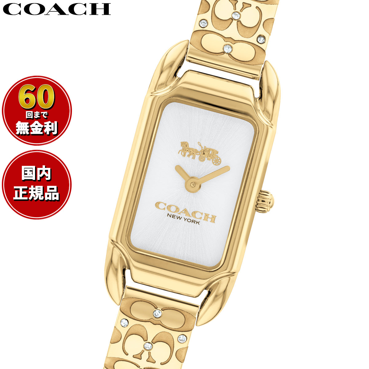 コーチ COACH 腕時計 レディース ケイディ CADIE 28.5MM×17.5MM 14504196【60回分割手数料無料！】