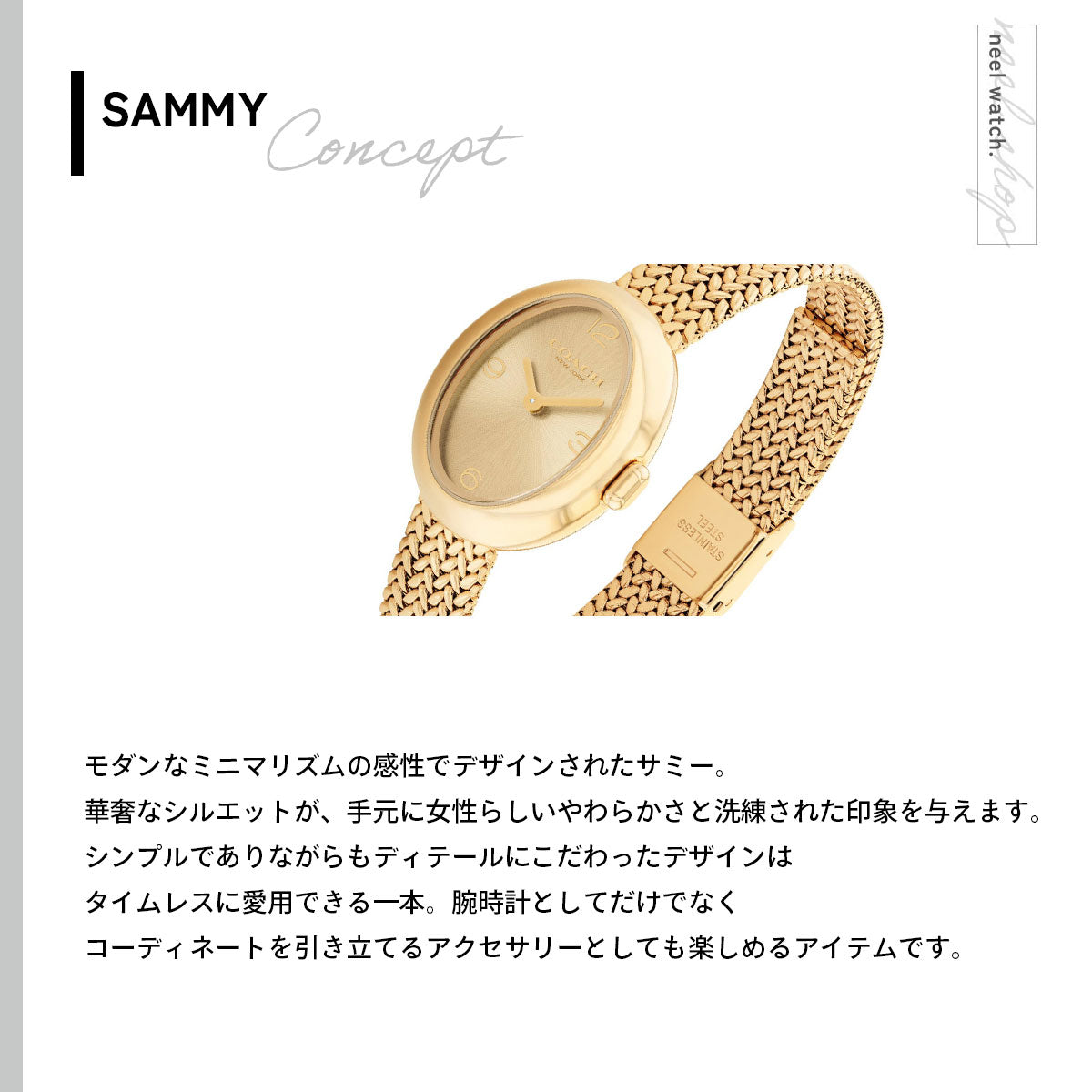 コーチ COACH 腕時計 レディース サミー SAMMY 27.5MM×22.5MM 14504567