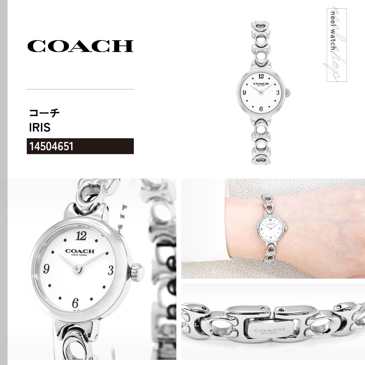 コーチ COACH 腕時計 レディース アイリス IRIS 22.5MM 14504651【2026 新作】【60回分割手数料無料！】