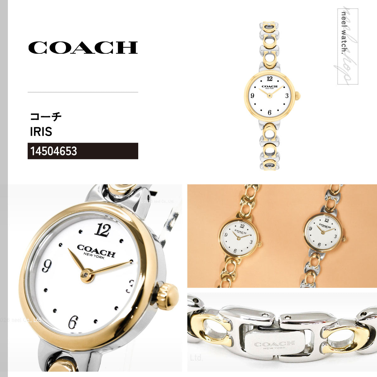 コーチ COACH 腕時計 レディース アイリス IRIS 22.5MM 14504653【2026 新作】【60回分割手数料無料！】