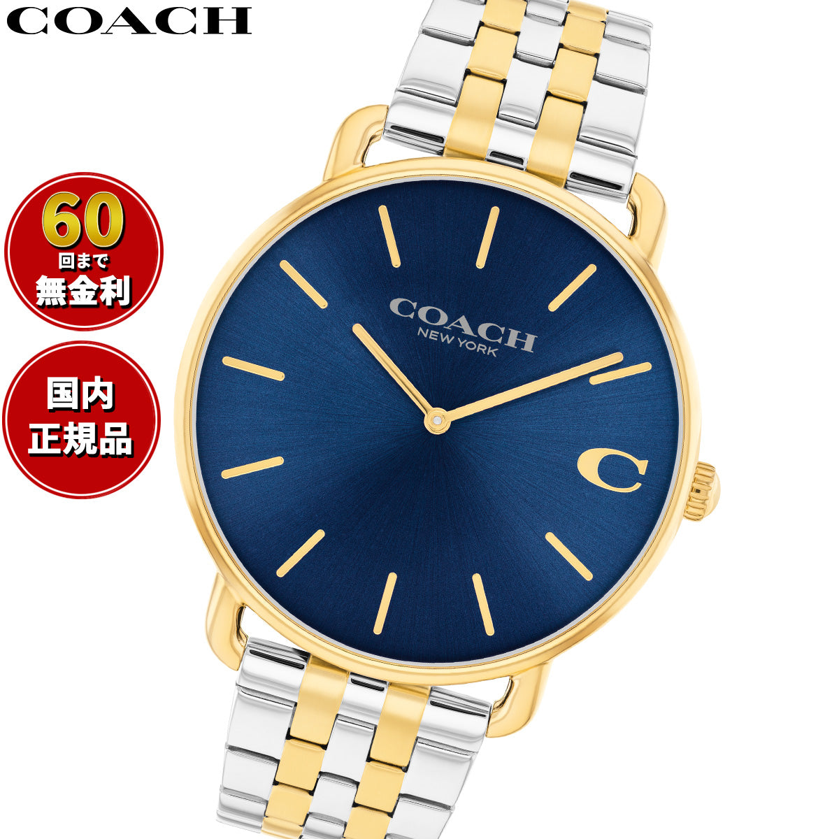 コーチ COACH 腕時計 メンズ エリオット ELLIOT 43MM 14602748【2025 新作】