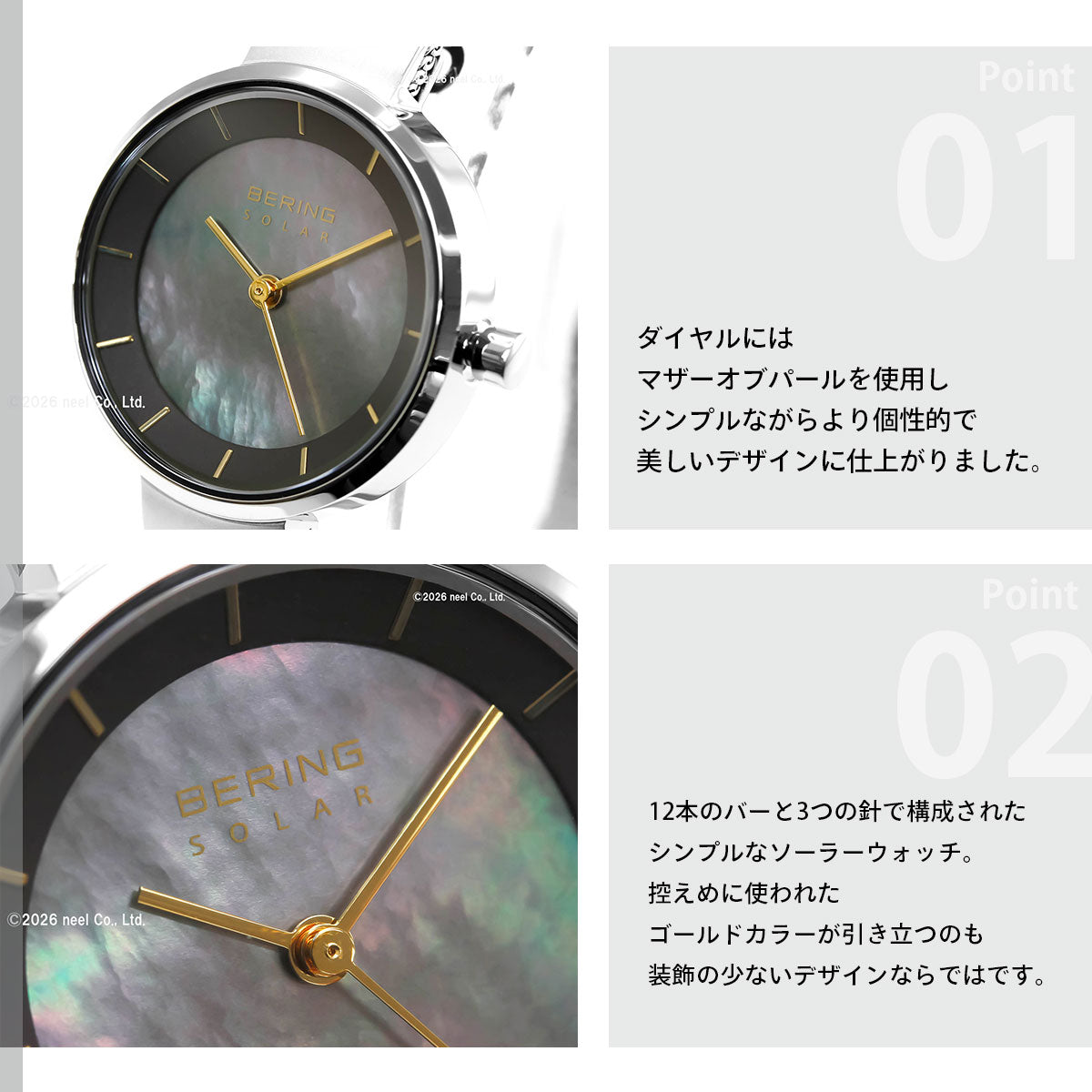 ベーリング BERING 日本限定モデル ソーラー 腕時計 レディース スカンジナビアンソーラー Scandinavian Solar 14627-002