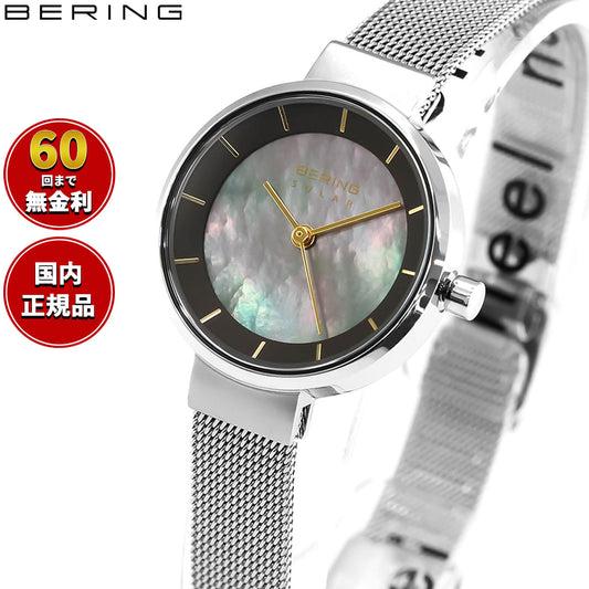 ベーリング BERING 日本限定モデル ソーラー 腕時計 レディース スカンジナビアンソーラー Scandinavian Solar 14627-002