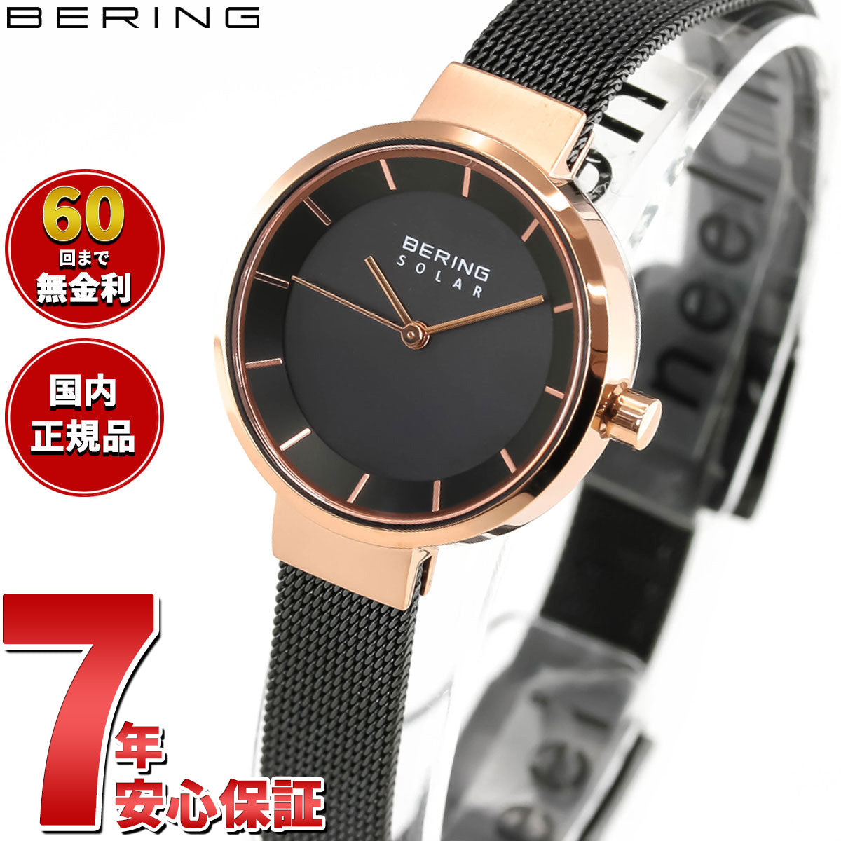 ベーリング BERING ソーラー 腕時計 ペアモデル レディース SOLAR 14627-166