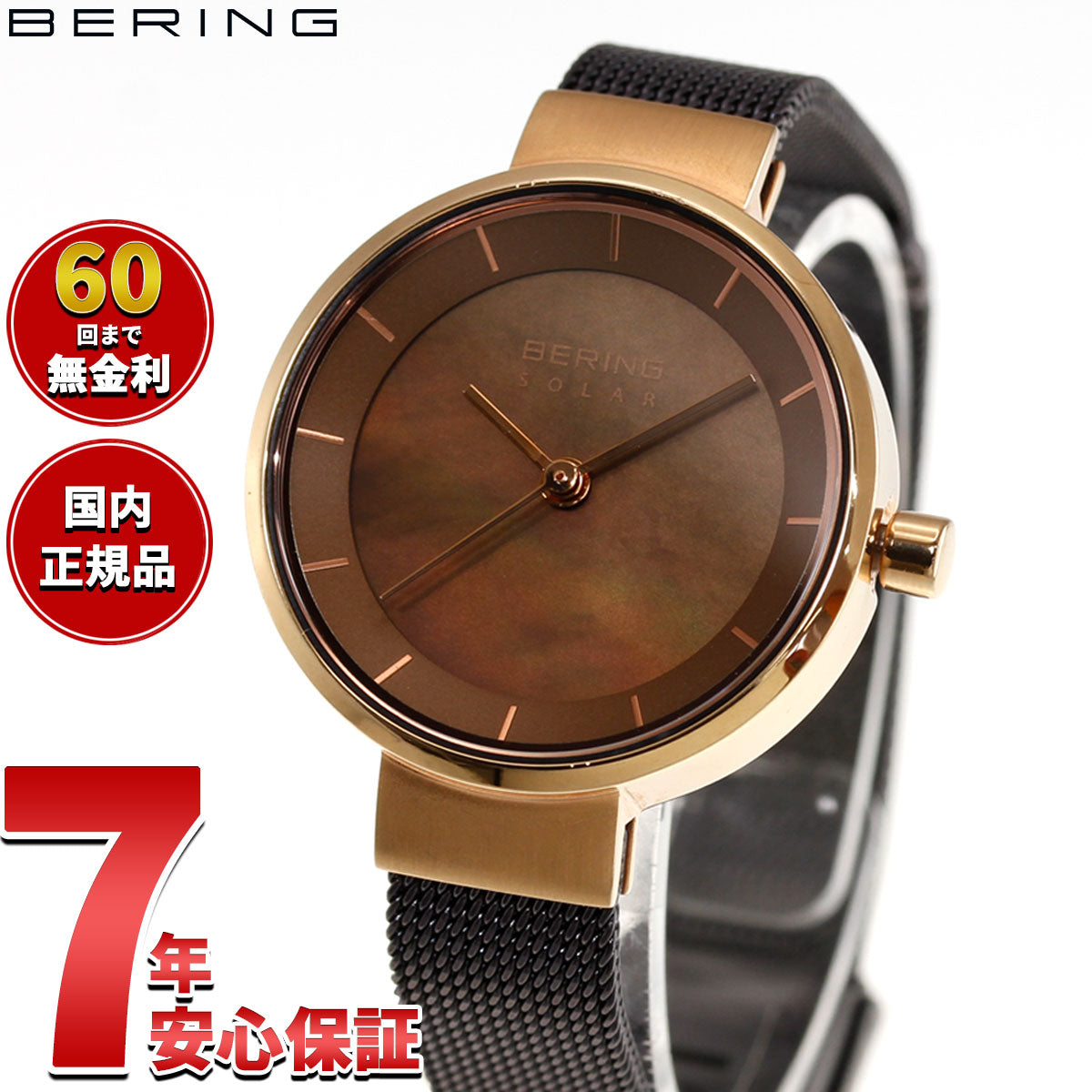 ベーリング BERING ソーラー 腕時計 レディース ペア Scandinavian Unisex Solar Pair 14627-265-J