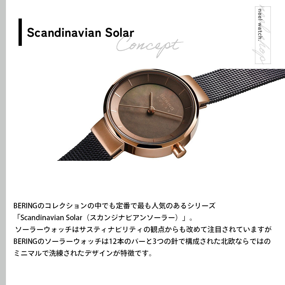 ベーリング BERING ソーラー 腕時計 レディース ペア Scandinavian Unisex Solar Pair 14627-265-J