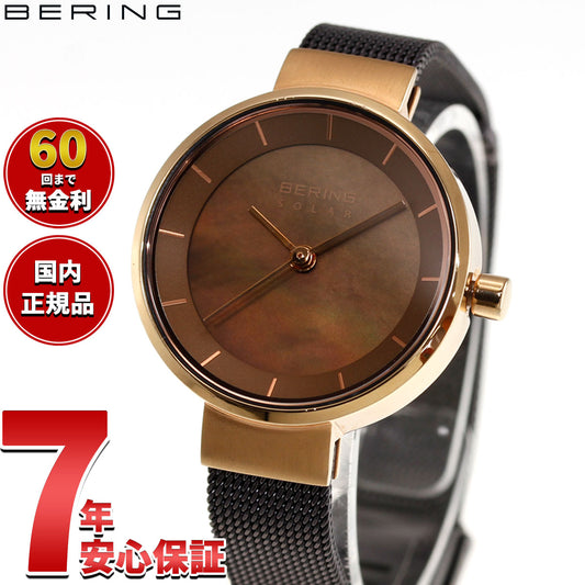 ベーリング BERING ソーラー 腕時計 レディース ペア Scandinavian Unisex Solar Pair 14627-265-J