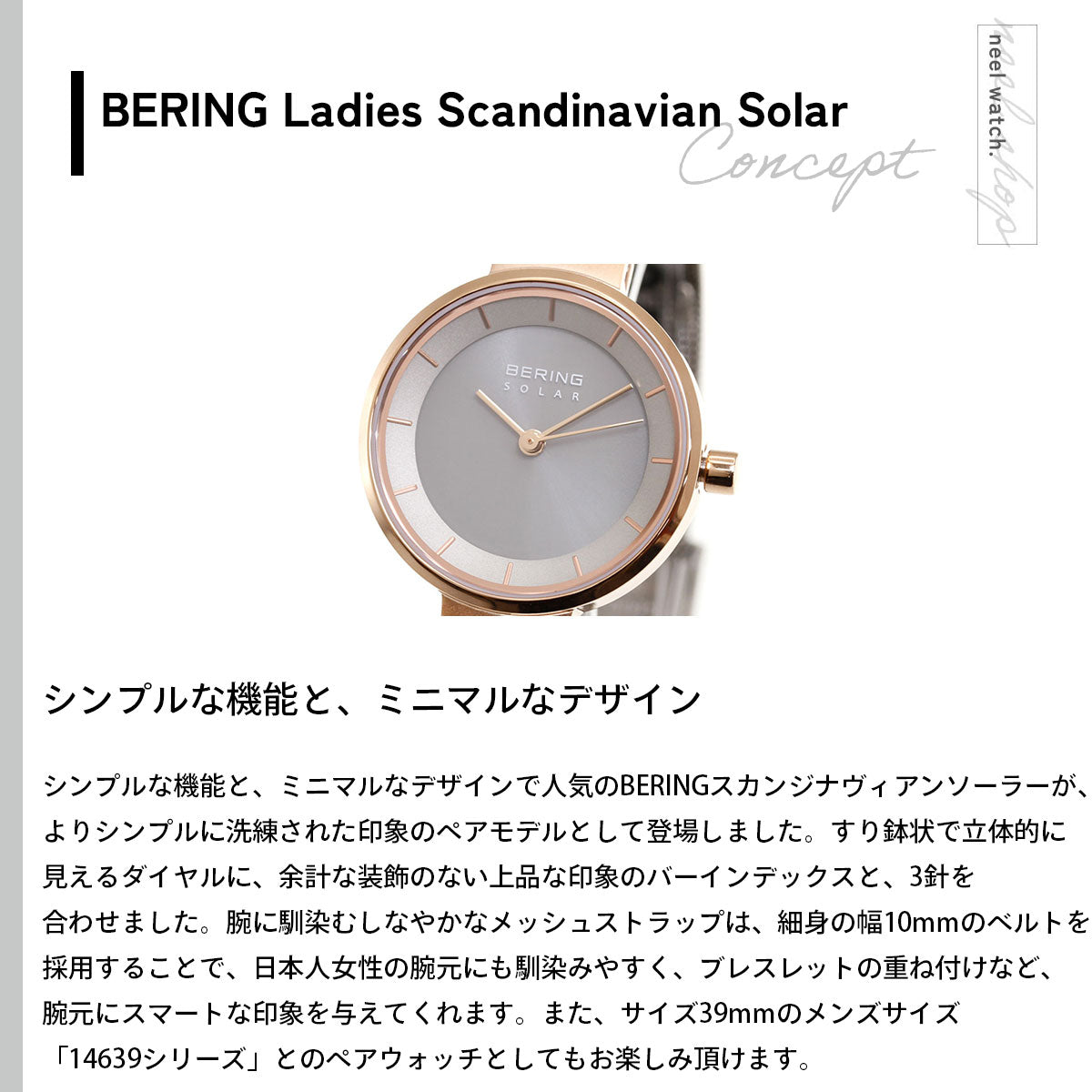ベーリング BERING ソーラー 腕時計 ペアモデル レディース SOLAR 14627-369
